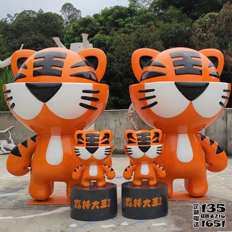 商場玻璃鋼卡通老虎雕塑 商場玻璃鋼卡通老虎雕塑